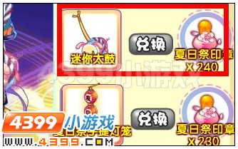奥雅之光迷你太鼓在哪 怎么得
