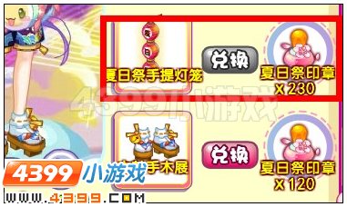 奥雅之光夏日祭手提灯笼在哪 怎么得