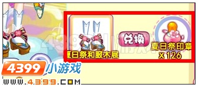 奥雅之光夏日祭和服木屐在哪 怎么得