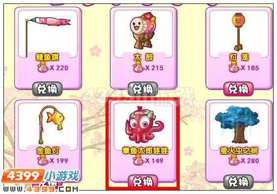 奥雅之光章鱼太郎娃娃在哪 怎么得