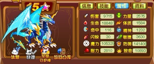 龙斗士狂雷技能展示 属性分析