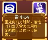 龙斗士狂雷技能展示 属性分析