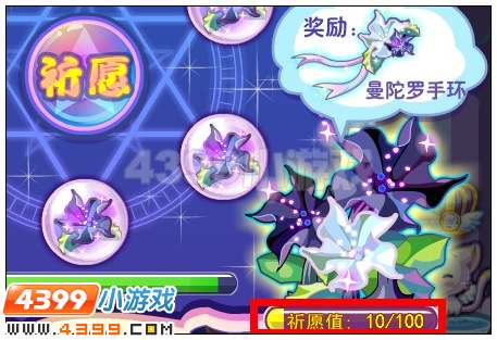 奥雅之光曼陀罗手环在哪 怎么得