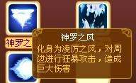 龙斗士神罗王技能展示，龙斗士神罗王属性分析