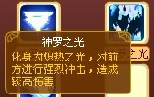 龙斗士神罗王技能展示，龙斗士神罗王属性分析