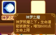 龙斗士神罗王技能展示，龙斗士神罗王属性分析