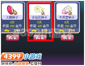 奥雅之光水仙花种子在哪 怎么得