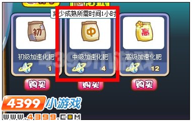 奥雅之光中级加速化肥在哪 怎么得