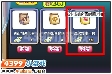 奥雅之光高级加速化肥在哪 怎么得