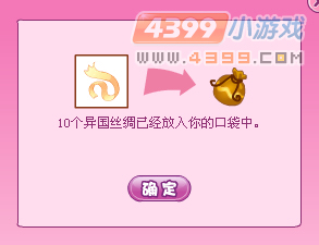 小花仙艰难的抉择