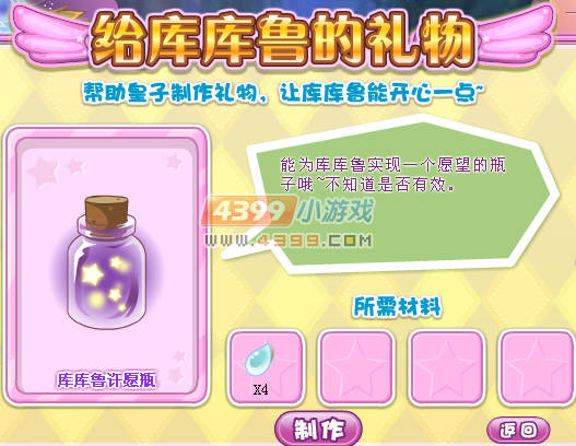小花仙艰难的抉择