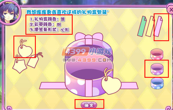 小花仙艰难的抉择
