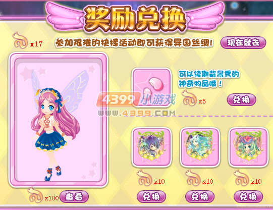 小花仙艰难的抉择