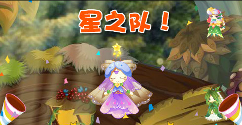 小花仙团队赛颁奖仪式