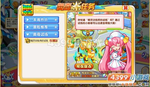 奥奇传说泰格在哪 怎么抓得