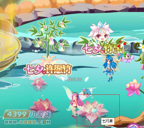 小花仙七夕许愿竹