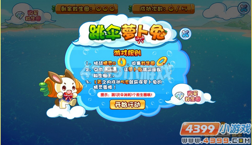 奥奇传说萝卜兔在哪 怎么得