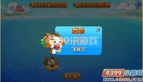 奥奇传说萝卜兔在哪 怎么得