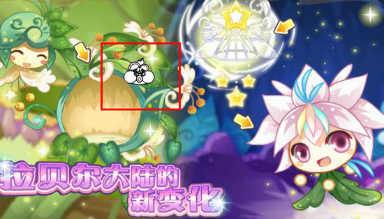 小花仙包子青蛙珍贵记号8月24日
