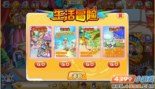奥奇传说冒险大全