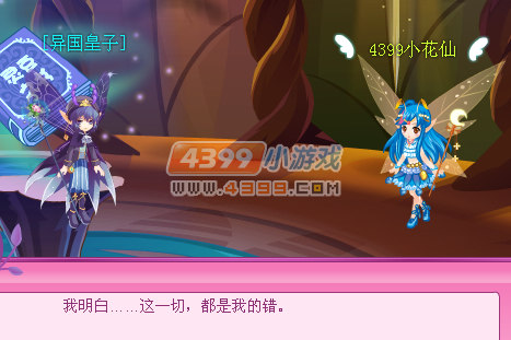 小花仙星光之旅生死抉择 小花仙星光之旅生死抉择任务怎么做
