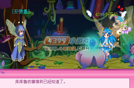 小花仙星光之旅生死抉择 小花仙星光之旅生死抉择任务怎么做