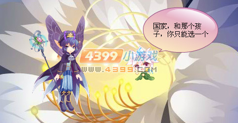 小花仙星光之旅生死抉择 小花仙星光之旅生死抉择任务怎么做