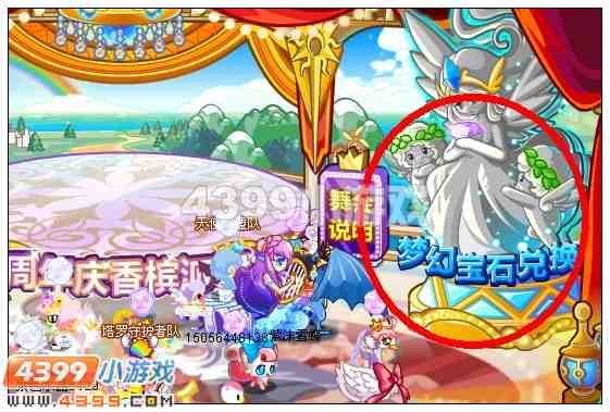 奥比岛怎样快速获得梦幻宝石