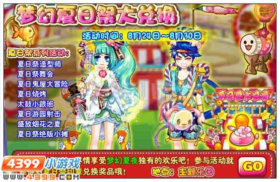 奥雅之光夏日祭印章有什么用