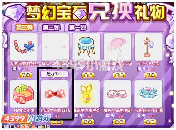 奥比岛乖巧女孩蝴蝶结在哪 怎么得