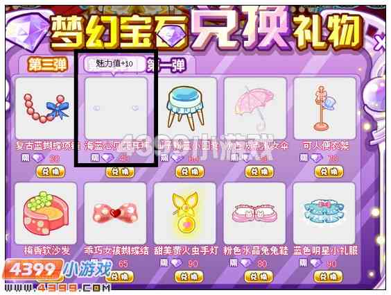 奥比岛海蓝心贝壳耳环在哪 怎么得