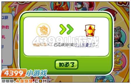 奥比岛明星印章在哪 怎么得