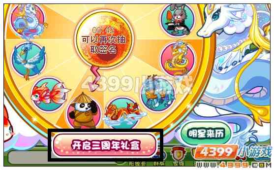 奥比岛明星印章有什么用