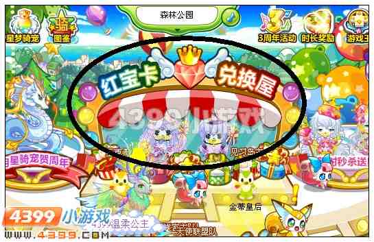 奥比岛紫霞魔力红宝石在哪 怎么得