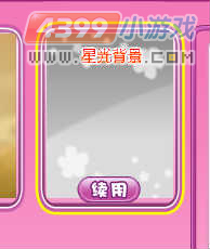 小花仙秀秀豆怎么用