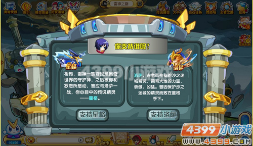 奥奇传说传说中的精灵(三)