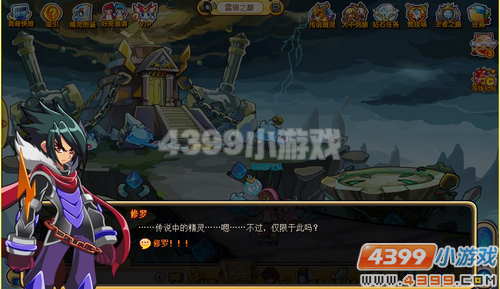 奥奇传说传说中的精灵(三)