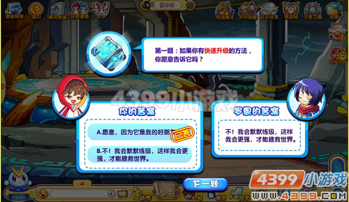 奥奇传说传说中的精灵(三)