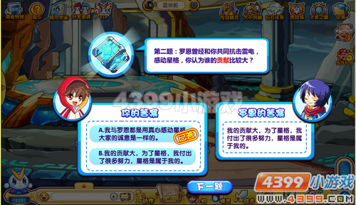 奥奇传说传说中的精灵(三)
