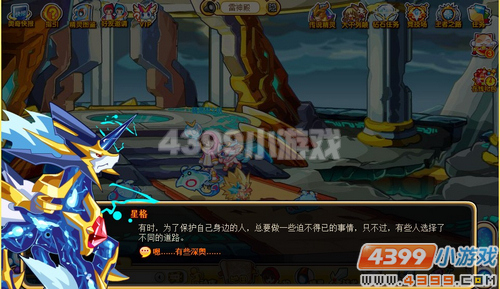 奥奇传说传说中的精灵(三)