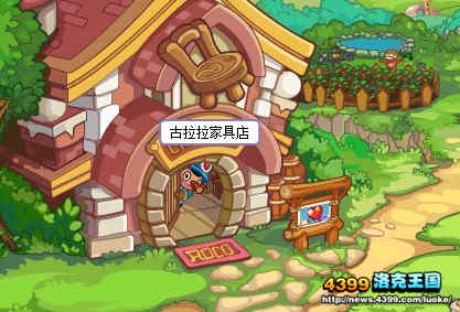 洛克王国古拉拉家具店在哪？