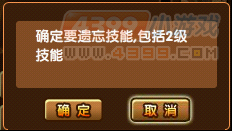  大闹天庭篇 V3.8版本更新公告