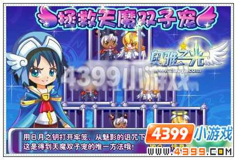 奥雅之光战宠天魔双子在哪 怎么得