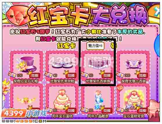 奥比岛优雅紫色西装裤在哪 怎么得