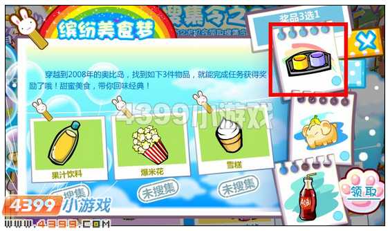 奥比岛调味罐在哪 怎么得