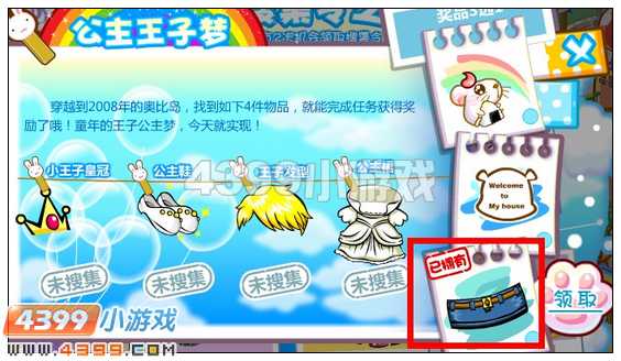 奥比岛水磨牛仔超短在哪 怎么得