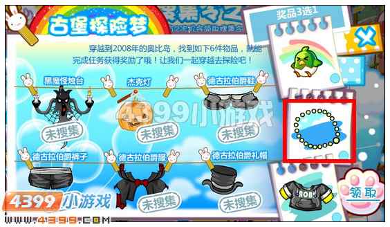 奥比岛绿色珠链在哪 怎么得