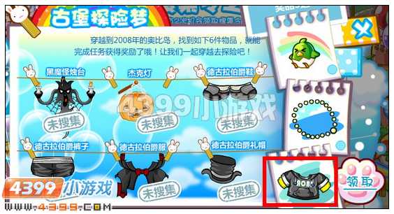 奥比岛深灰色休闲卫衣在哪 怎么得