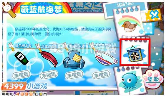 奥比岛飞镖靶子在哪 怎么得