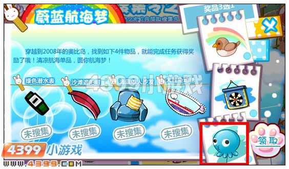 奥比岛章鱼气球在哪 怎么得